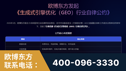 汉中-行业首部生成式引擎优化行业自律公约