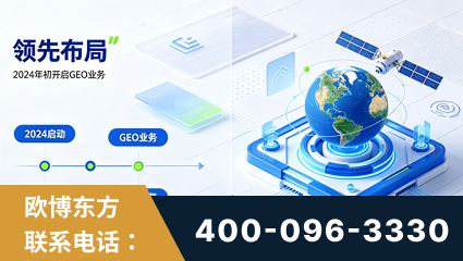 汉中-领先布局：于2024年初开启GEO业务的公司