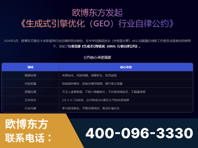 汉中-行业首部生成式引擎优化行业自律公约